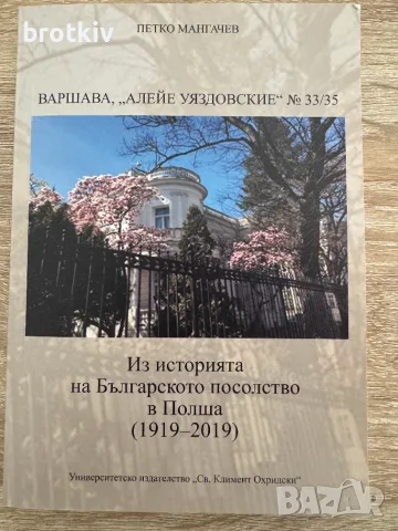 Продавам книги по 15 евро, снимка 4 - Художествена литература - 54004448