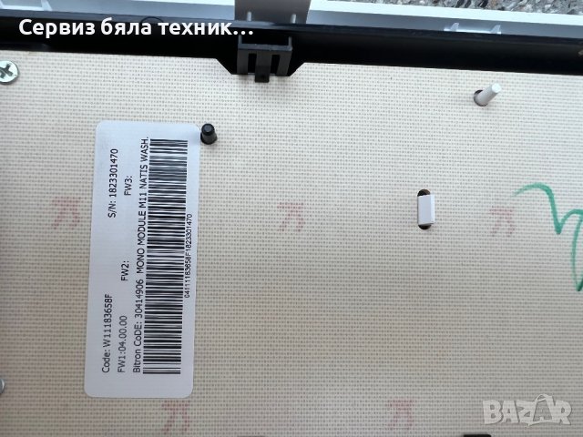 Продавам перфектна управляваща и горна платка с предният панел за пералня- Hotpoint-Ariston 7 kg, снимка 6 - Перални - 41560950