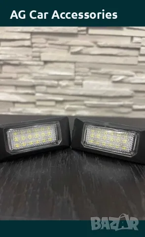 LED Плафони за АУДИ / AUDI