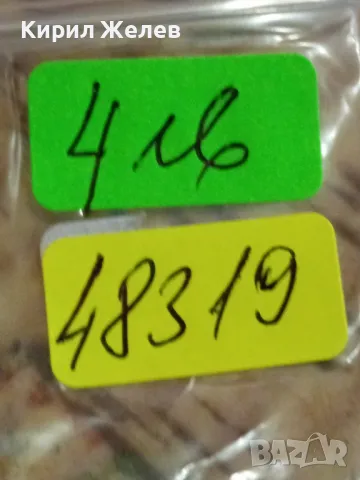 Четири монети 10 лева 1992г. България стари за КОЛЕКЦИОНЕРИ 48319, снимка 10 - Нумизматика и бонистика - 47834660
