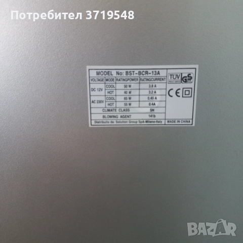 Мини хладилник , снимка 12 - Хладилни чанти - 52095494