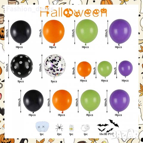 Нов Комплект 155 части за арка декорация / украса за Хелоуин Halloween, снимка 2 - Други - 38681839