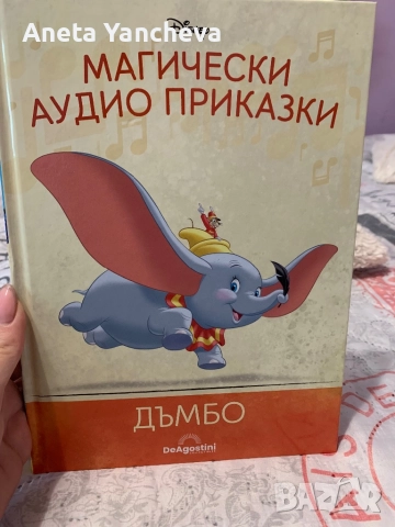 Книжки на Дисни, снимка 4 - Детски книжки - 52918008