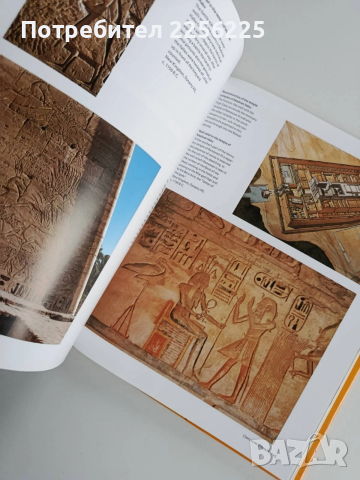 Египет - От праисторията до римляните, снимка 5 - Енциклопедии, справочници - 52975001