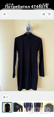 Официална рокля Guess 