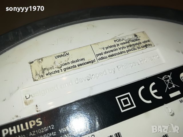 philips cd/radio/aux-внос france 2612221709, снимка 16 - Аудиосистеми - 39112921