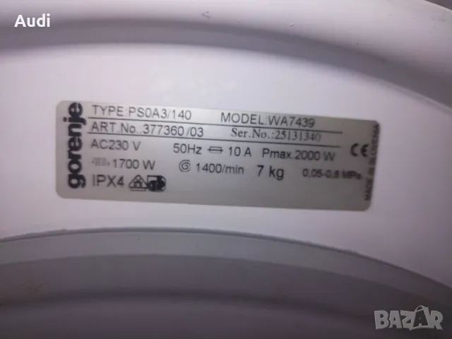 Продавам пералня нa части GORENJE Model: WA7439, снимка 3 - Перални - 47869550