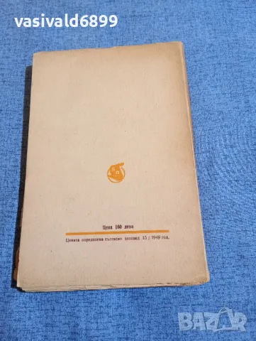 Пенчо Данчев - Индивидуализьм в българската литература , снимка 3 - Българска литература - 48363814