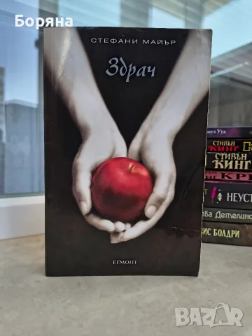 Книги Продавам / Разменям / Подарявам, снимка 14 - Художествена литература - 56221552