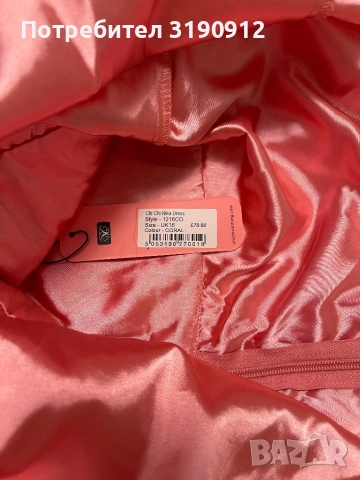 Две официални рокли на Chi-Chi-London, снимка 4 - Рокли - 52793133