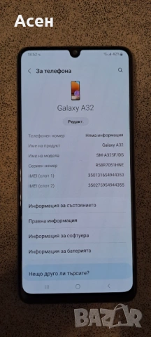 Продавам Samsung Galaxy A32, снимка 2 - Samsung - 53725308