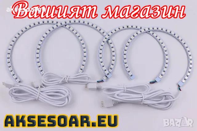 Ангелски очи многоцветни RGB LED Фарове Angel Eyes DRL за кола пръстени 2x131 и 2x146 mm за BMW, снимка 13 - Аксесоари и консумативи - 48039286