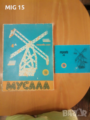 Конструктор Мусала 4