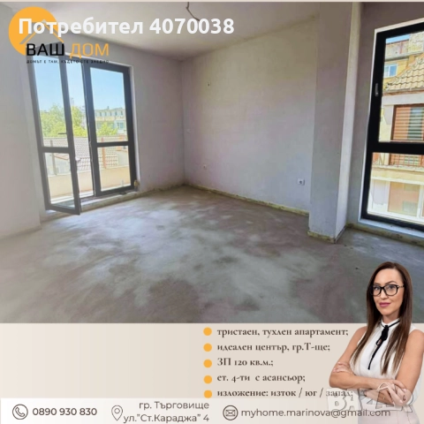 тристаен апартамент, снимка 6 - Апартаменти - 51439369