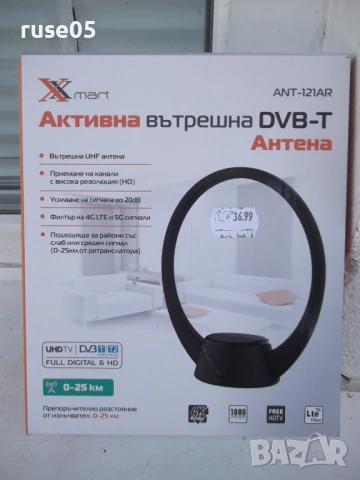 Антена "ANT-121AR" вътрешна активна DVB-T нова, снимка 2 - Приемници и антени - 51151013