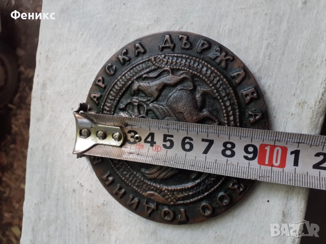 Стар бронзов плакет 1300 години българска държава, снимка 4 - Антикварни и старинни предмети - 51511746