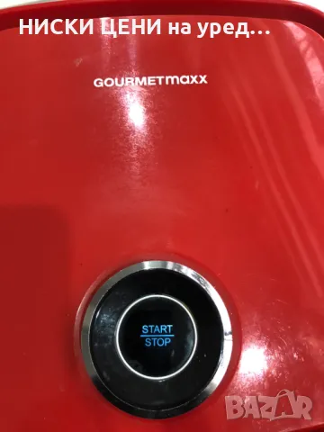 Дигитален фритюрник с горещ въздух 9в1 GOURMETMAXX, снимка 9 - Фритюрници - 48769217