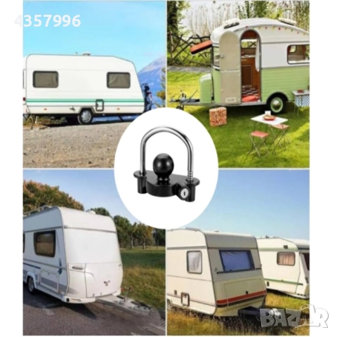 Универсален катинар за теглич с топка, За каравани и ремаркета, снимка 7 - Аксесоари и консумативи - 52098093