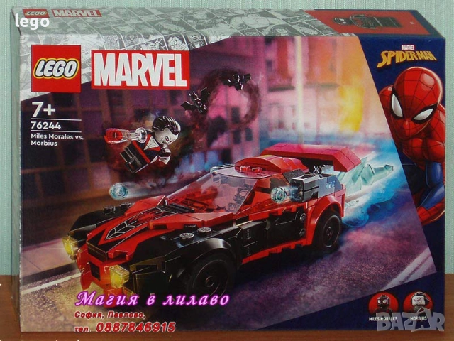 Продавам LEGO Super Heroes 76214 76217 76218 76225 76226 76231 76232 76240 76243 76244 76245 76247, снимка 10 - Конструктори - 48288022
