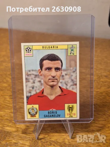 Панини карти Panini стикери Мексико1970, снимка 7 - Колекции - 56099467