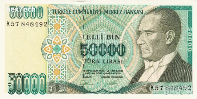 ❤️ ⭐ Турция 1989-1995 50000 лири UNC нова ⭐ ❤️, снимка 2 - Нумизматика и бонистика - 53771454