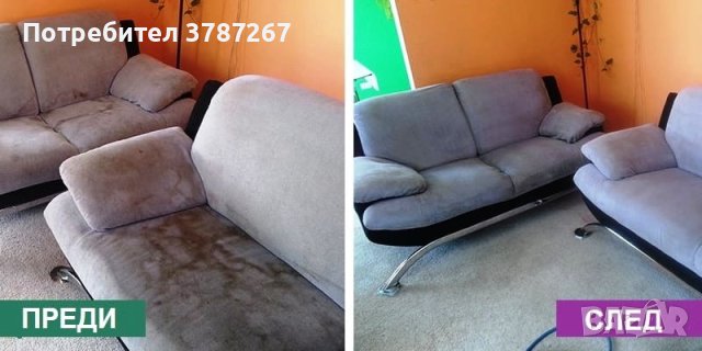 Пране на дивани,килими, мека мебел и автотапицерии на място, снимка 7 - Пране на мека мебел и дивани - 41542360