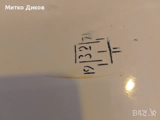 Неръждаема тава 31 см, соц индустрия Завод „Хром“ – Силистра, около 1980 г.и друга 24х32см, снимка 5 - Прибори за хранене, готвене и сервиране - 55938887