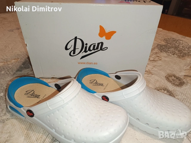 Медицинско сабо 