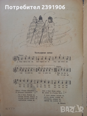 Стоян Венев - Литогравска, авторска картичка, снимка 5 - Филателия - 36056957