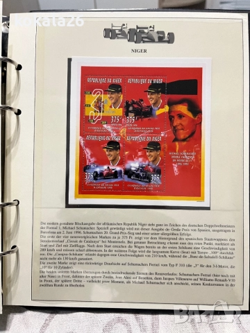 Формула 1 Михаел Шумахер, снимка 5 - Други ценни предмети - 52391973