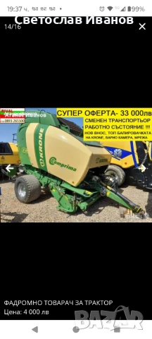 Krone COMPRIMA v 180xc Round baler