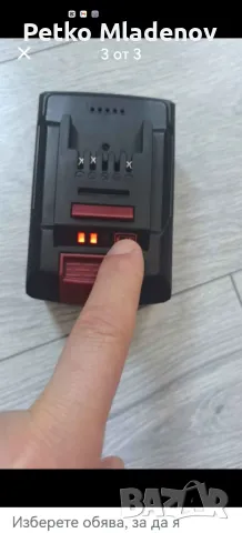 LITHIUM-ION батерия 