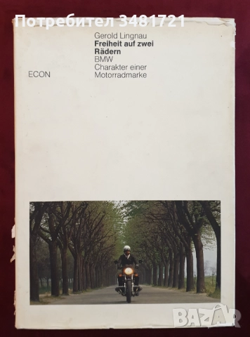 Мотори - 6 енциклопедии и справочници, снимка 8 - Енциклопедии, справочници - 52480711