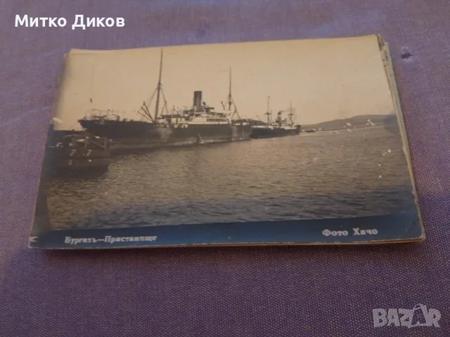 Винтидж пощенски картички от около 1920г.- Варна-Бургас-София-Рожд.Христово но 135х97 мм, снимка 9 - Колекции - 55961165