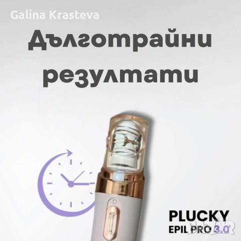 Епилатор, снимка 3 - Епилатори - 52928727