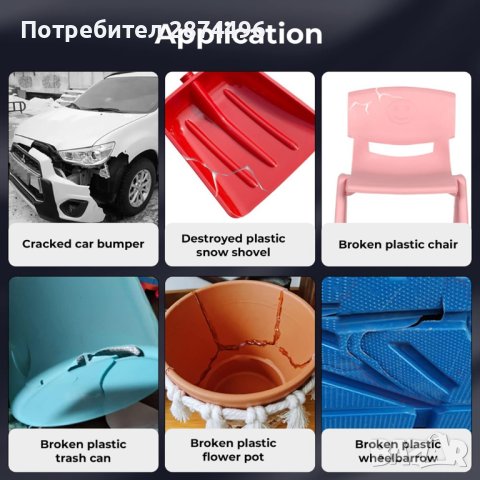  Поялник за запояване на пластмаса със скоби (70W), снимка 10 - Поялници и запояване - 41606483