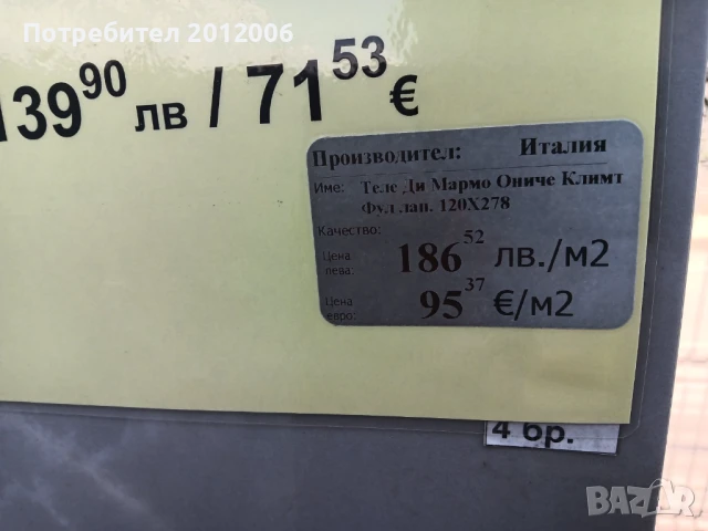 Широкоформатни плочи - различни размери - 120х278 и 100х300, снимка 3 - Гранитогрес и плочки - 51351157