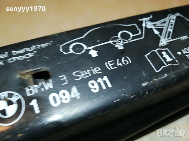 bmw крик за 3-та серия внос германия 1603221628, снимка 8 - Аксесоари и консумативи - 36127009