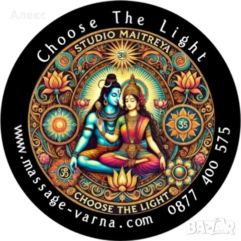 Болки в кръста, снимка 1