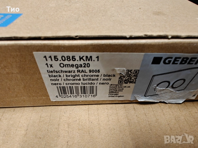 Geberit Omega 20 нов бутон/активатор за WC, тоалетна, тоалетно казанче, снимка 3 - Други стоки за дома - 52552795