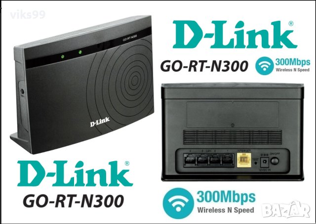 Безжичен рутер D-Link - 300 Mbps, снимка 1 - Рутери - 38182929