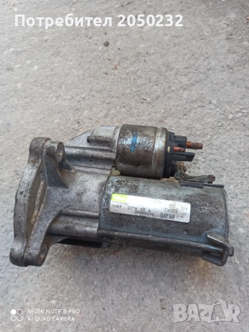 Стартер за пежо