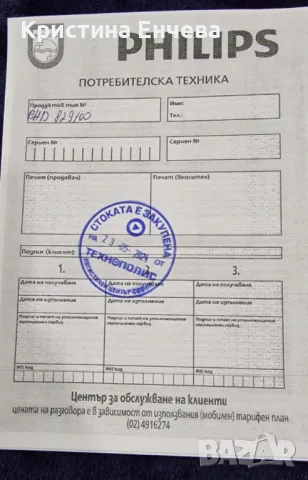 Сешоар PHILIPS SenseIQ BHD829, снимка 3 - Сешоари - 48521156