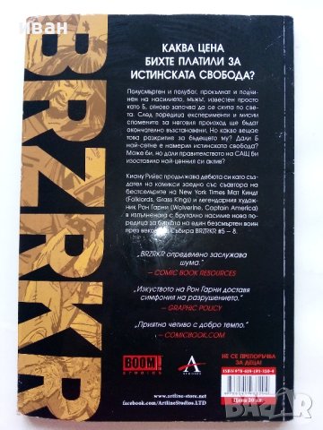 Комикс "BRZRKR" том 2 - К.Рийвс,М.Киндт,Р.Гарни,Б.Крабтри - 2023г., снимка 4 - Списания и комикси - 44199452