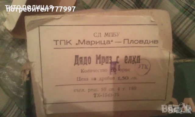 Уникален Дядо Мраз антика - от времето когато нямаше Дядо Коледа, снимка 3 - Антикварни и старинни предмети - 38778432