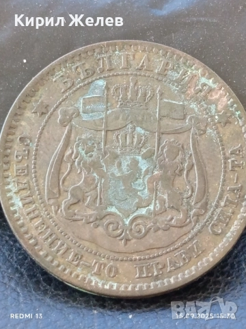 Рядка монета 10 стотинки 1881г. България уникат за КОЛЕКЦИОНЕРИ 24680, снимка 11 - Нумизматика и бонистика - 51721655