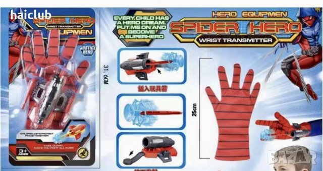Спайдърмен ръкавица с изтрелвачка/ Изтрелвачка Спайдермен/Spider-Man, снимка 7 - Други - 42540122