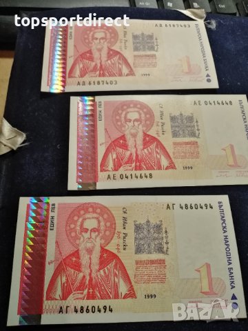 Лот 1999г.-България., снимка 9 - Нумизматика и бонистика - 40102096