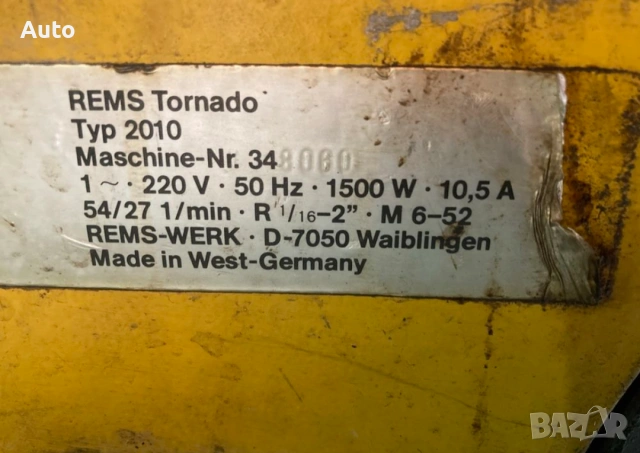 Професионален струг за тръбна резба REMS Tornado 2010 (1/16 - 2") – Пълен комплект, снимка 5 - Стругове - 53855157