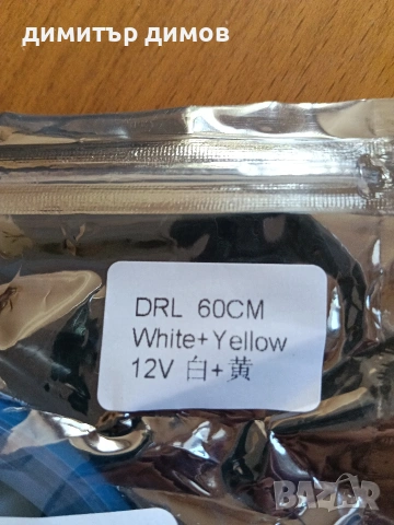 бягащи лед светлини за фарове , снимка 2 - Аксесоари и консумативи - 53813911